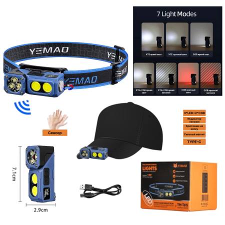 Налобный фонарь YEMAO YM-T615, 500LM, (White+Red), Сенсор, ЗУ Type-C