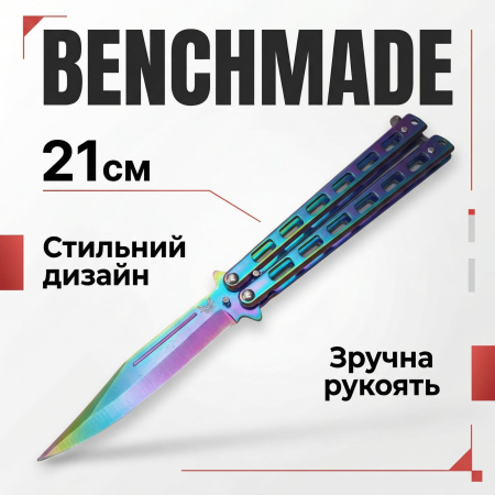 нож бабочка