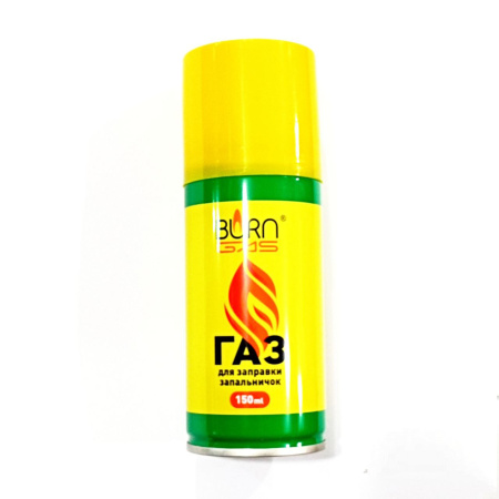 Газ для зажигалок Burn Gas 150мл