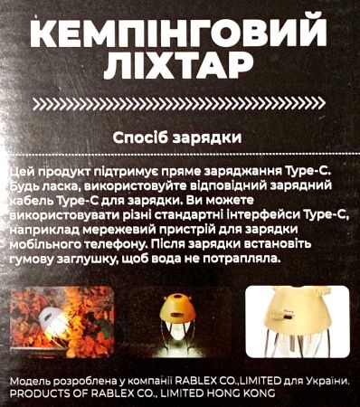 Фонарь для кемпинга RB725, аккумулятор, type-c, индикатор заряда,тёплый-холодный свет