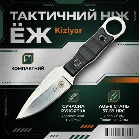 охотничий нож