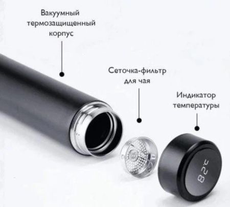 Термос с индикатором температуры - 8278