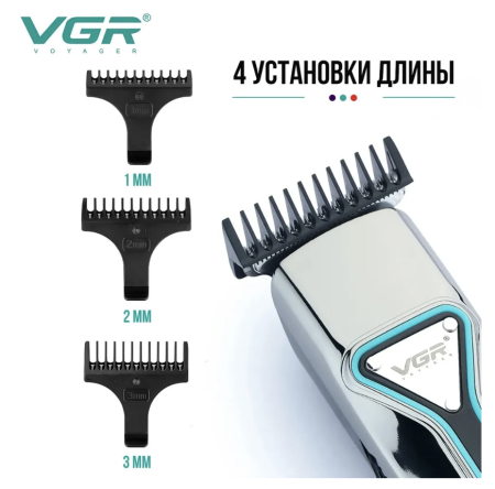 Машинка для стрижки VGR V-008
