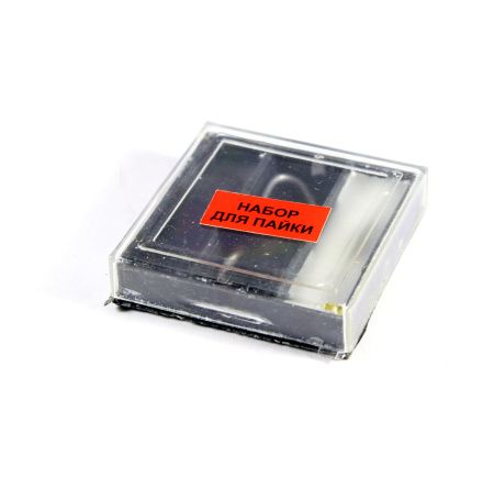 Набор для пайки 3 в 1 канифоль, олово и жир паяльный