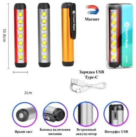 Ручной фонарь Rablex RB064, ZJ-1159, аккумулятор, type-c,магнитная клипса