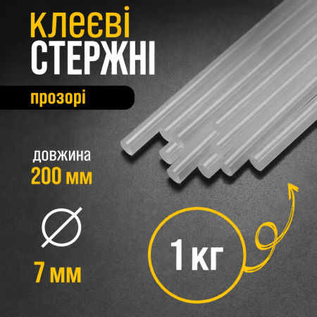 Термоклей (клеевые стержни) 7 мм, прозрачный, 1 кг
