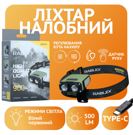 Налобный фонарь Rablex RB974, белый+красный свет, Type-C, 900 Lumen, велокрепление, Сенсор
