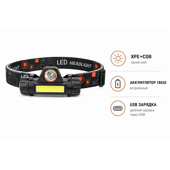 Налобный фонарь Bailong BL-8101, PL142, BL-872, Акк., LED+COB, MicroUSB, 7726