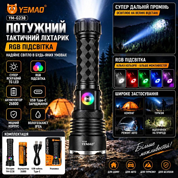 Ручний ліхтар YEMAO YM-G238 TG 50W, 1x26800, ЗУ Type-C, zoom