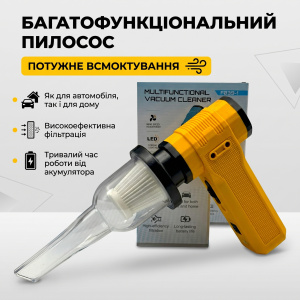 Многофункциональный пылесос — Фото 1 (2)