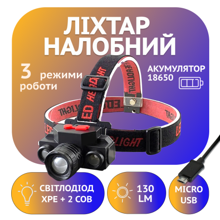 Налобный фонарь Bailong BL-1805, аккумулятор 18650, micro USB, 8016