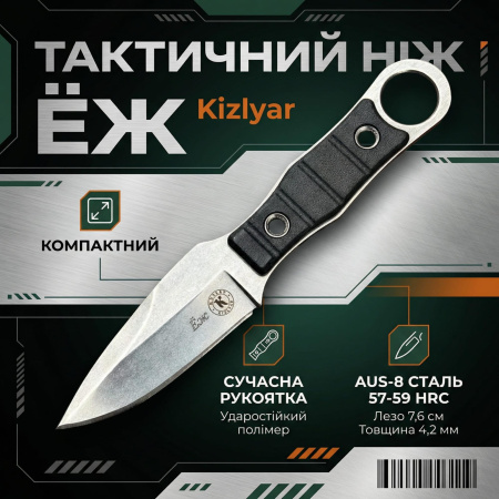 охотничий нож