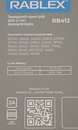 Зарядное устройство Rablex RB412 2x18650 и др./ от USB / для высокотоковых аккум Зарядное устройство Rablex RB412 2x18650 и др./ от USB / для высокотоковых аккум