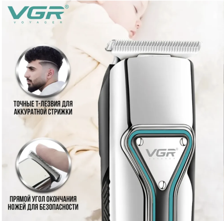 Машинка для стрижки VGR V-008