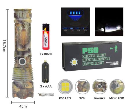 Ручной фонарь Police WD263, P50 LED, zoom, microusb, камуфляж