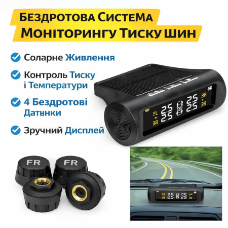 Система контроля давления в шинах TPMS+SOLAR 7582