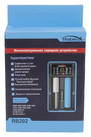 Зарядное устройство Rablex RB202 2x18650 и др./ от USB / (PowerBank) Зарядное устройство Rablex RB202 2x18650 и др./ от USB / (PowerBank)