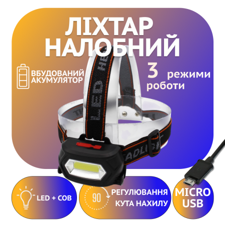 Налобный фонарь Bailong BL-203, LED+COB, аккумулятор, micro USB, 7568