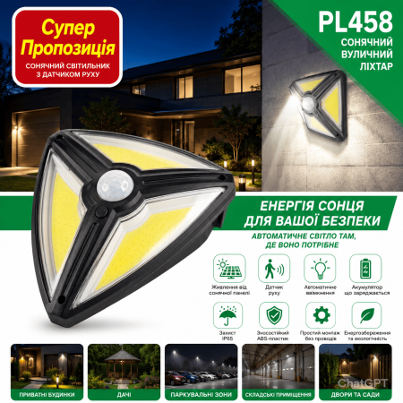 Уличный фонарь на солнечной батарее PL458