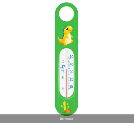 Термометр для воды В-2 Термометр для воды В-2