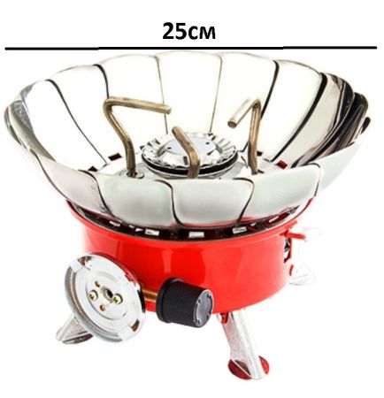 Плита портативная GP-0004/ Лепестки от ветра оптом