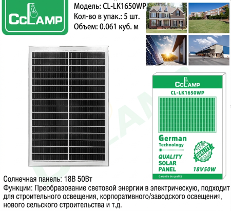 Солнечная панель SOLAR PANEL 18V50W 