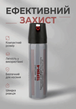 Газовый баллончик Терен-4 100 мл.