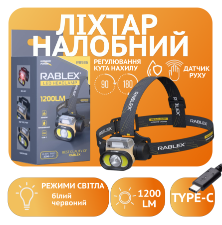 Налобный фонарь Rablex RB986, белый+красный свет, 1200 Lumen, Type-C, Сенсор, водонепроницаемый