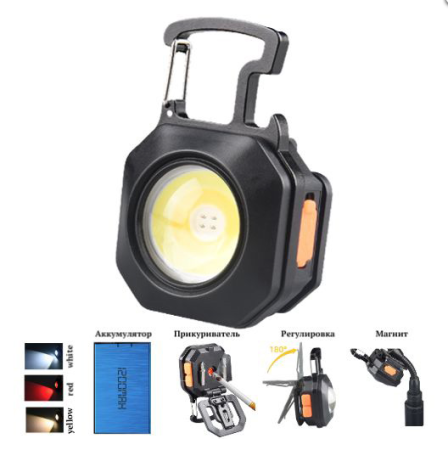 Фонарь для кемпинга LL-201, RB438, белый,желтый,красный,type-c,индикатор,магнит, карабин,зажигалка