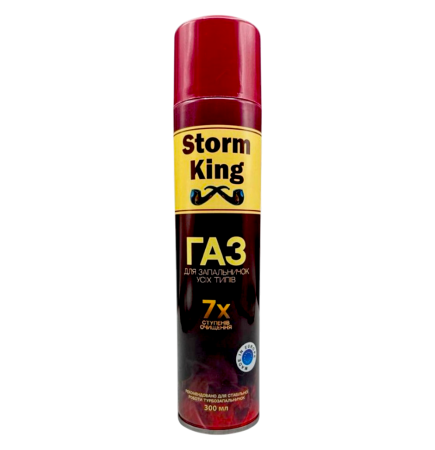 Газ для зажигалок Storm King 300мл