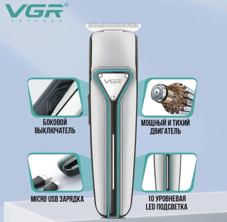 Машинка для стрижки VGR V-008