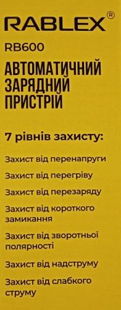 Зарядное устройство Rablex RB600 автоматическое, 30w, 6v-12v, 2A