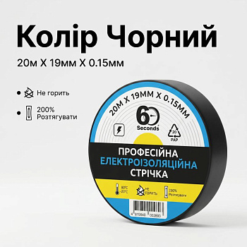 Электроизоляционная лента — Фото 2 (1)