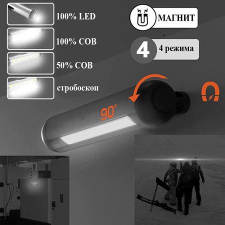 Ручной фонарь Rablex RB064, ZJ-1159, аккумулятор, type-c,магнитная клипса