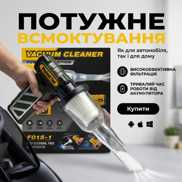 Многофункциональный пылесос — Фото 3