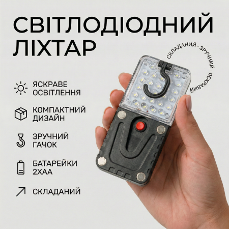 Фонарь для кемпинга RB369, RB69 ZJ-869, 3xAA, магнит, крючёк