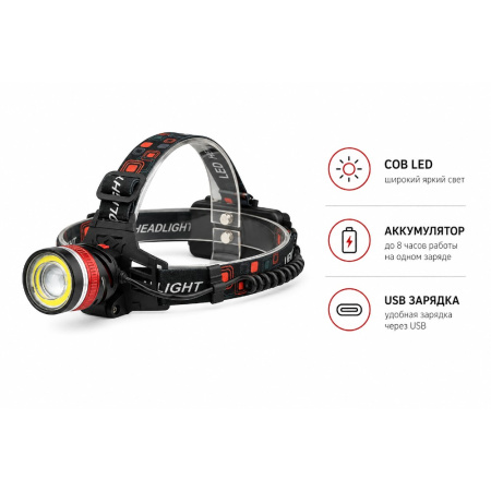 Налобный фонарь PL127, Акк., T6 LED, Zoom, автомобильная зарядка