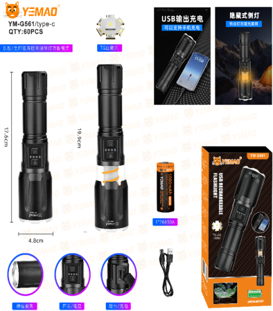 Ручной фонарь YEMAO YM-G561, 1200LM, TG LED, 1*26650 аккум, TYPE-C 