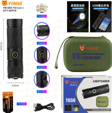 Ручной фонарь YEMAO YM-G60, 1200LM, TG LED, 1*38650 аккум, TYPE-C 