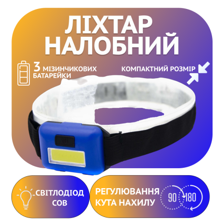 Налобный фонарь Bailong BL-T89, 3xAAA