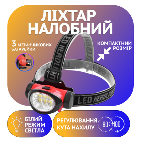 Налобный фонарь WD176, PL-013, 3R3xAAA, Диодная лента