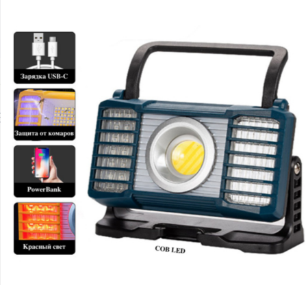Фонарь для кемпинга W880-2-COB, Белый, Красный, Синий, power bank, Li-Ion аккум., ЗУ Type-C