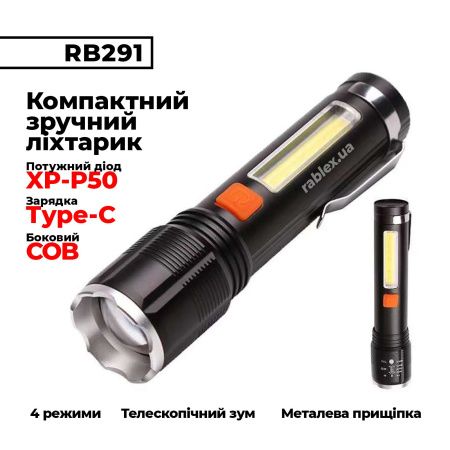 Ручной фонарь Rablex RB291, type-c