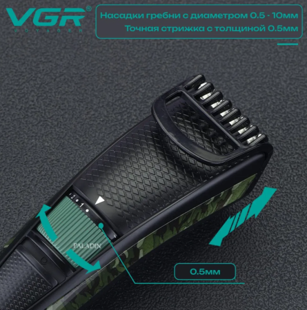 Триммер бороды и усов VGR V-053