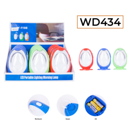 Фонарь для кемпинга Яйцо WD434, 3хAA