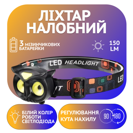 Налобный фонарь PL-019, COB, 3xAAA