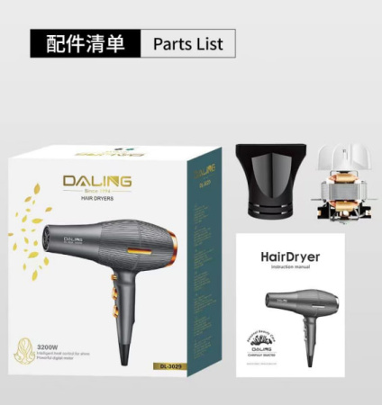 Фен для волос DALING DL-3029, 3200W