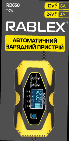Зарядное устройство Rablex RB650 автоматическое , 110w, 12v-6A, 24v-3A Зарядное устройство Rablex RB650 автоматическое , 110w, 12v-6A, 24v-3A