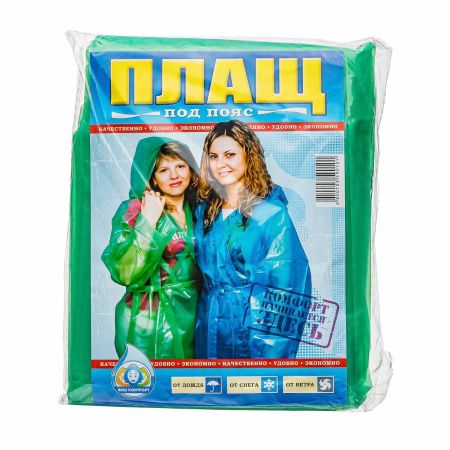 Дождевик плащ под пояс
