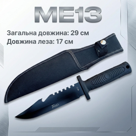 охотничий нож